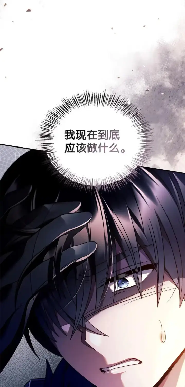 《当反派拥有了全知属性》118 魔剑现世图95