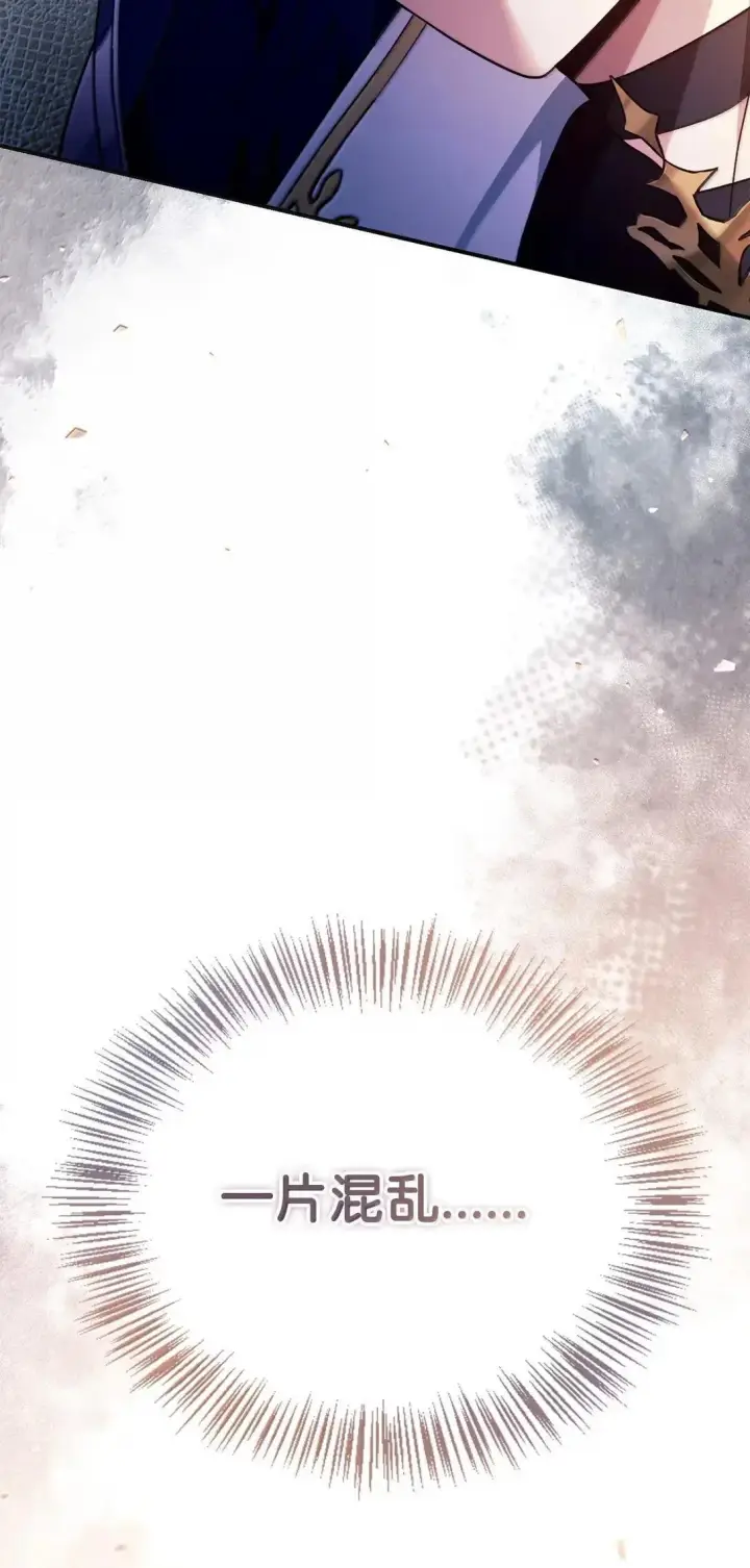 《当反派拥有了全知属性》118 魔剑现世图96