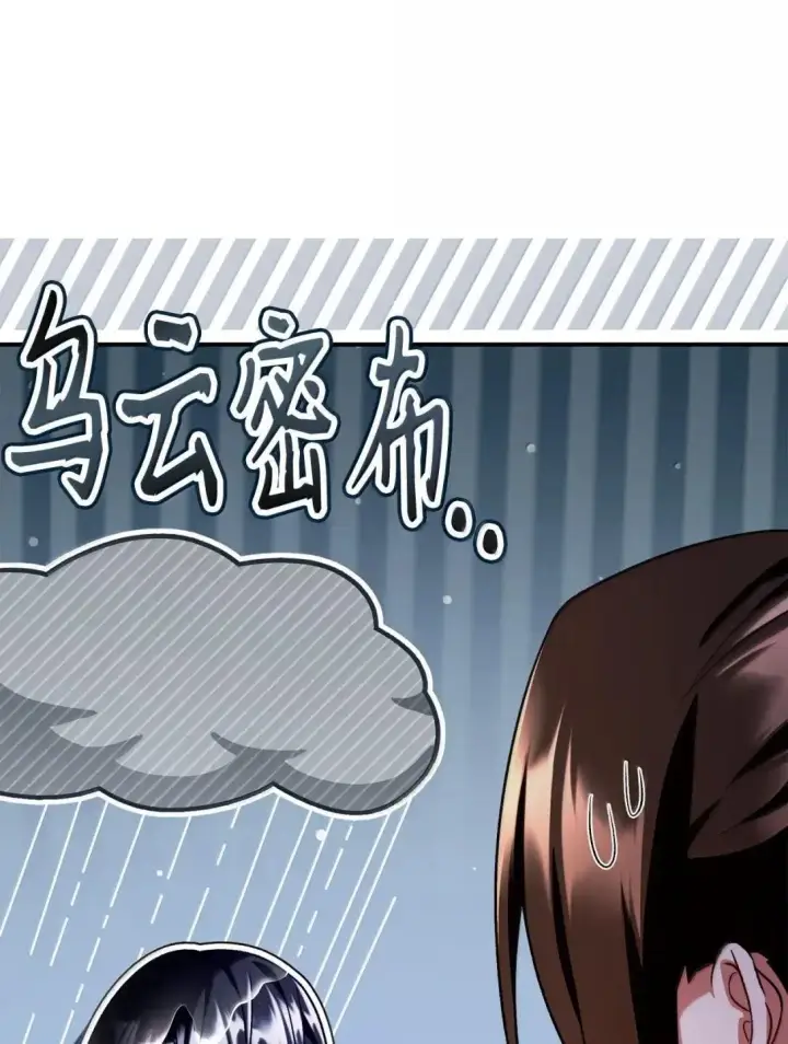 《当反派拥有了全知属性》118 魔剑现世图98