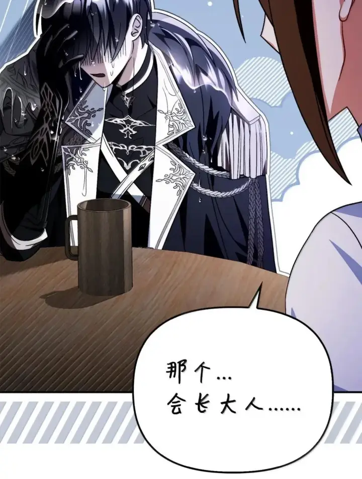 《当反派拥有了全知属性》118 魔剑现世图99