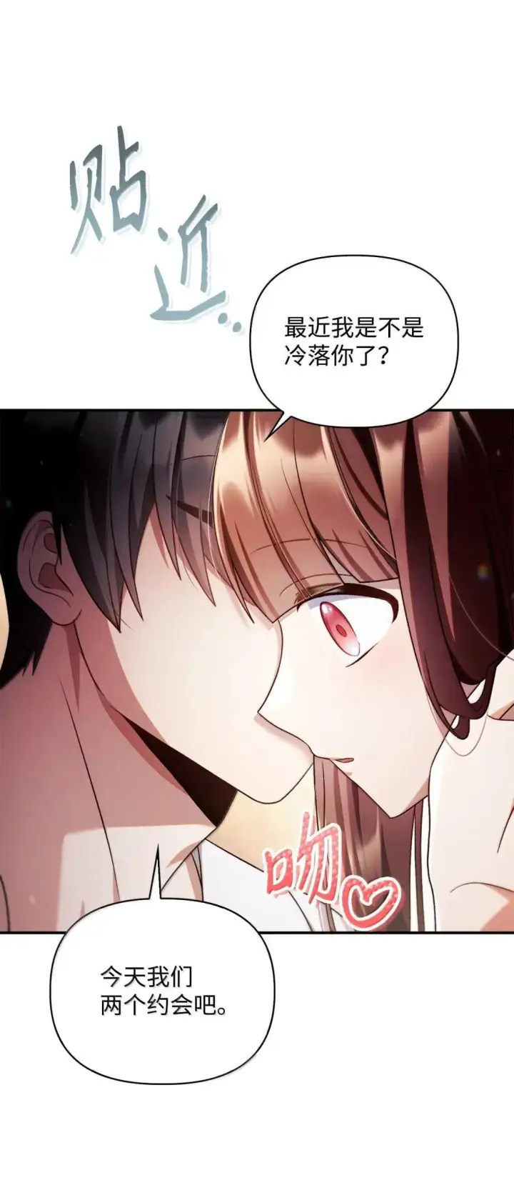 《当反派拥有了全知属性》119 莱奥斯之行图100