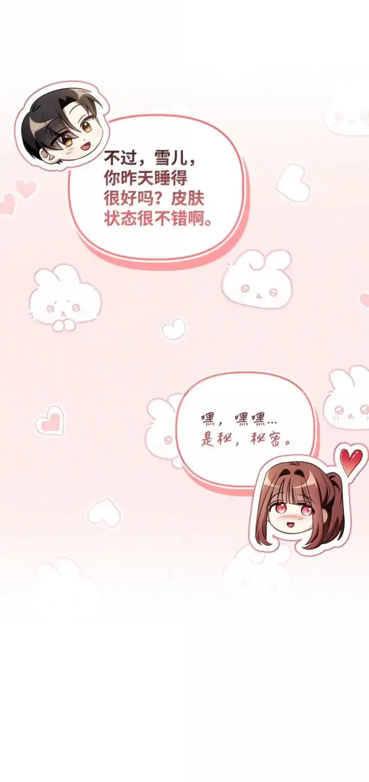 《当反派拥有了全知属性》119 莱奥斯之行图103