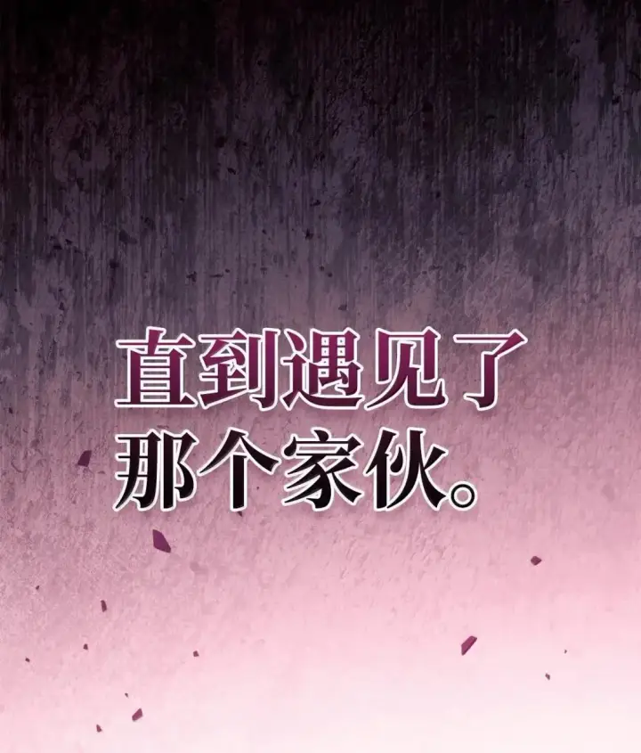 《当反派拥有了全知属性》119 莱奥斯之行图109