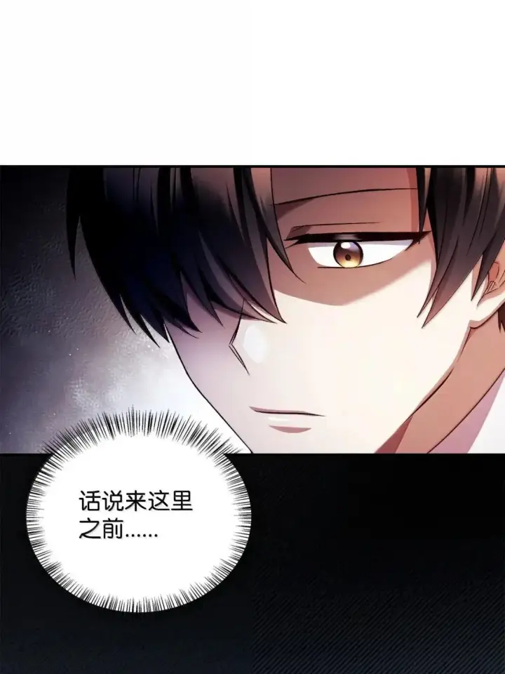 《当反派拥有了全知属性》119 莱奥斯之行图12