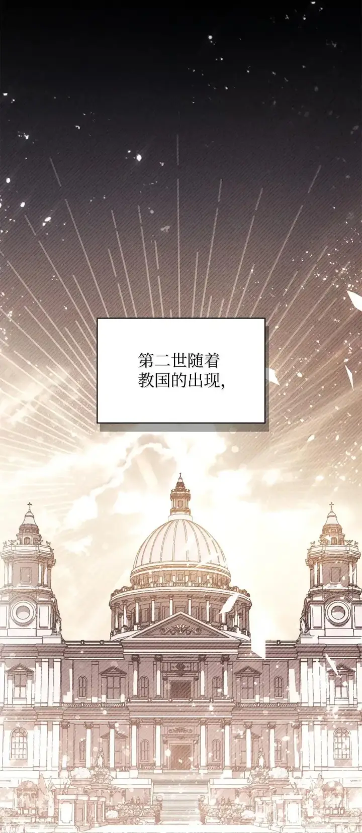《当反派拥有了全知属性》119 莱奥斯之行图15