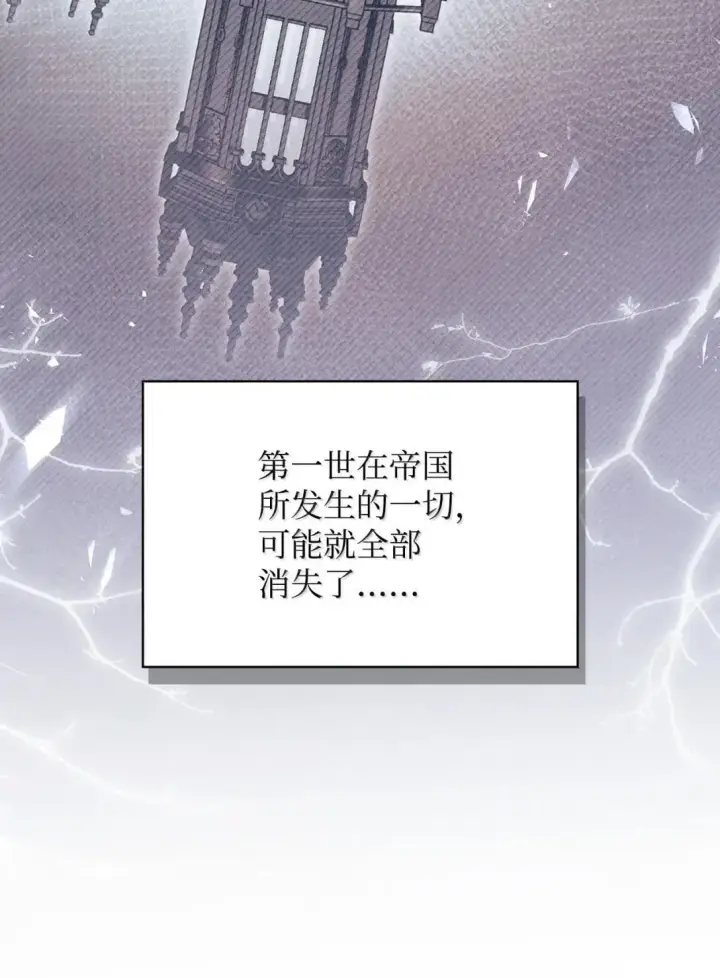 《当反派拥有了全知属性》119 莱奥斯之行图17