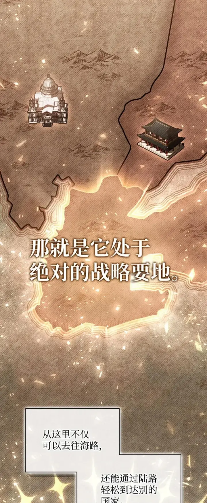 《当反派拥有了全知属性》119 莱奥斯之行图21