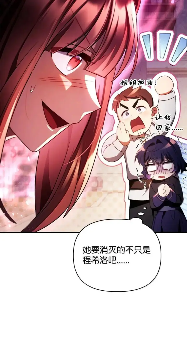 《当反派拥有了全知属性》119 莱奥斯之行图35