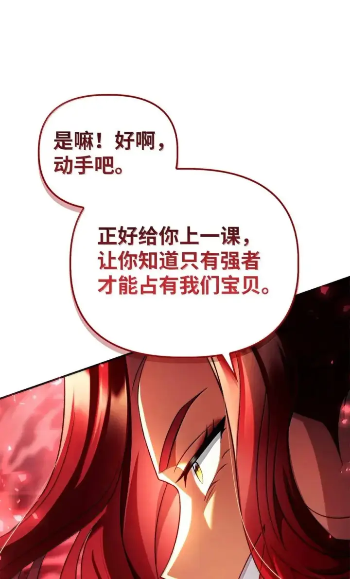《当反派拥有了全知属性》119 莱奥斯之行图36