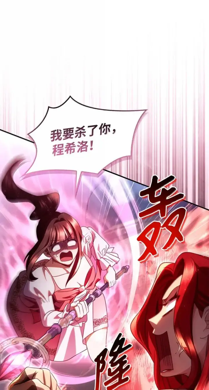 《当反派拥有了全知属性》119 莱奥斯之行图38