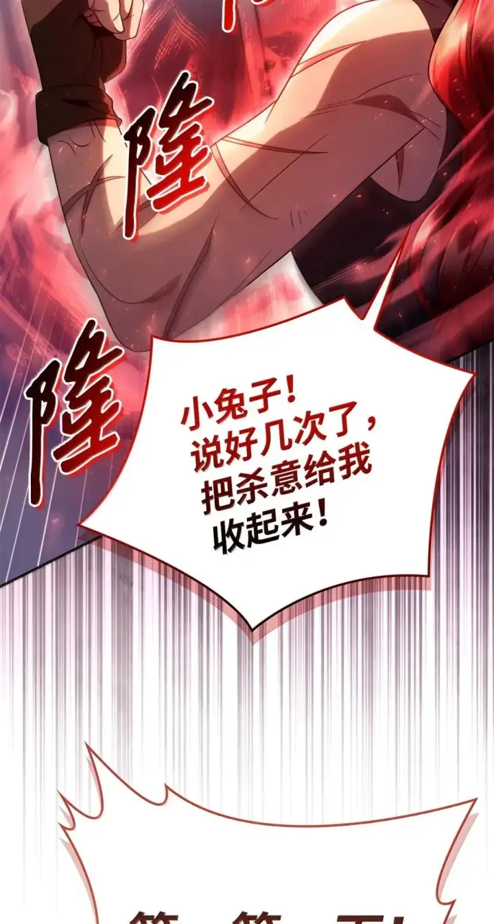 《当反派拥有了全知属性》119 莱奥斯之行图39