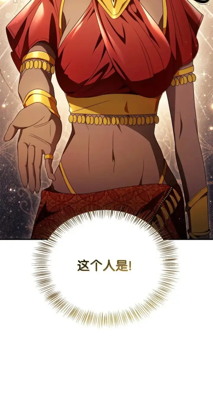 《当反派拥有了全知属性》119 莱奥斯之行图47
