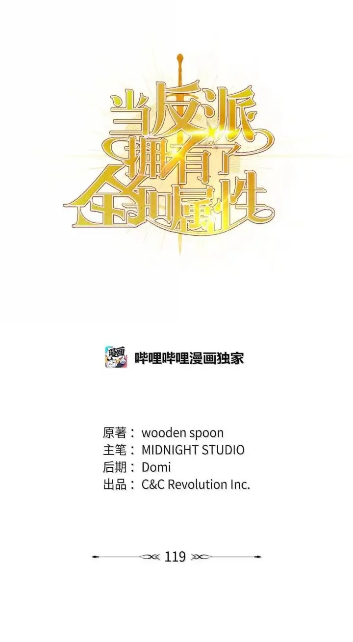 《当反派拥有了全知属性》119 莱奥斯之行图48