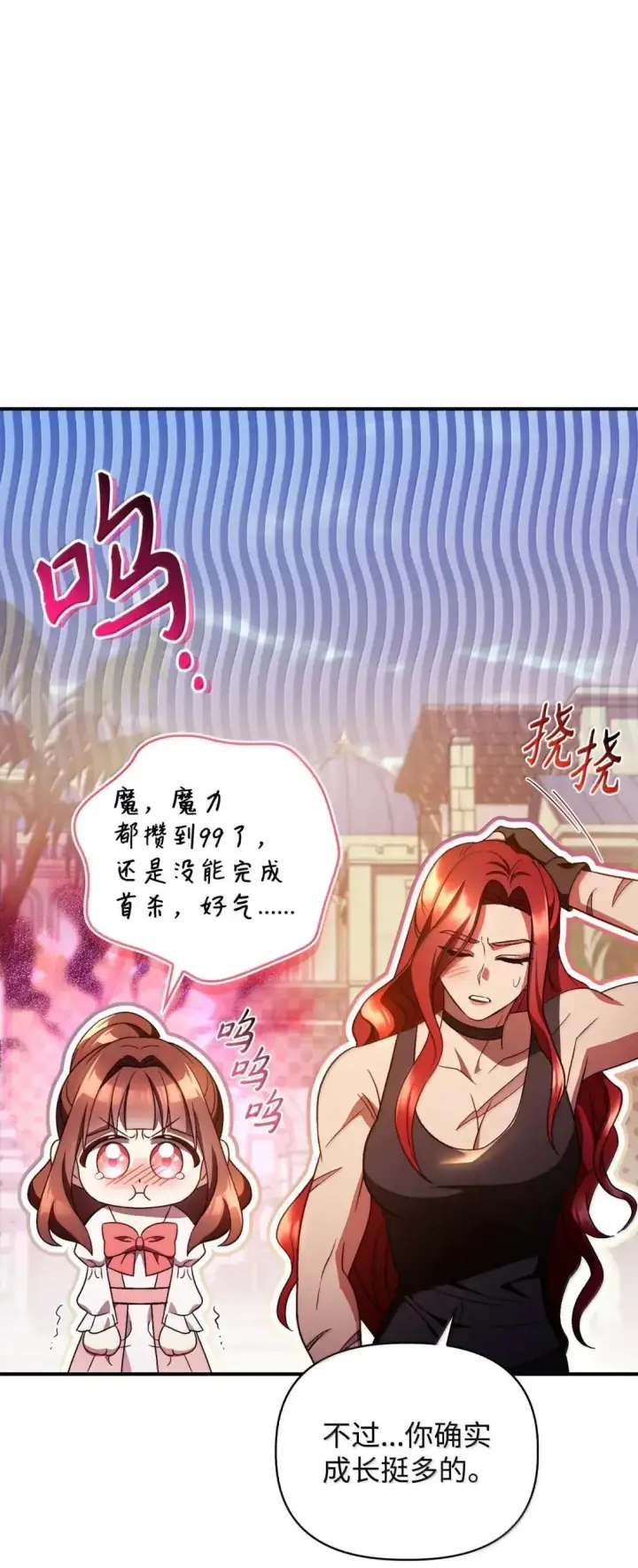 《当反派拥有了全知属性》119 莱奥斯之行图49