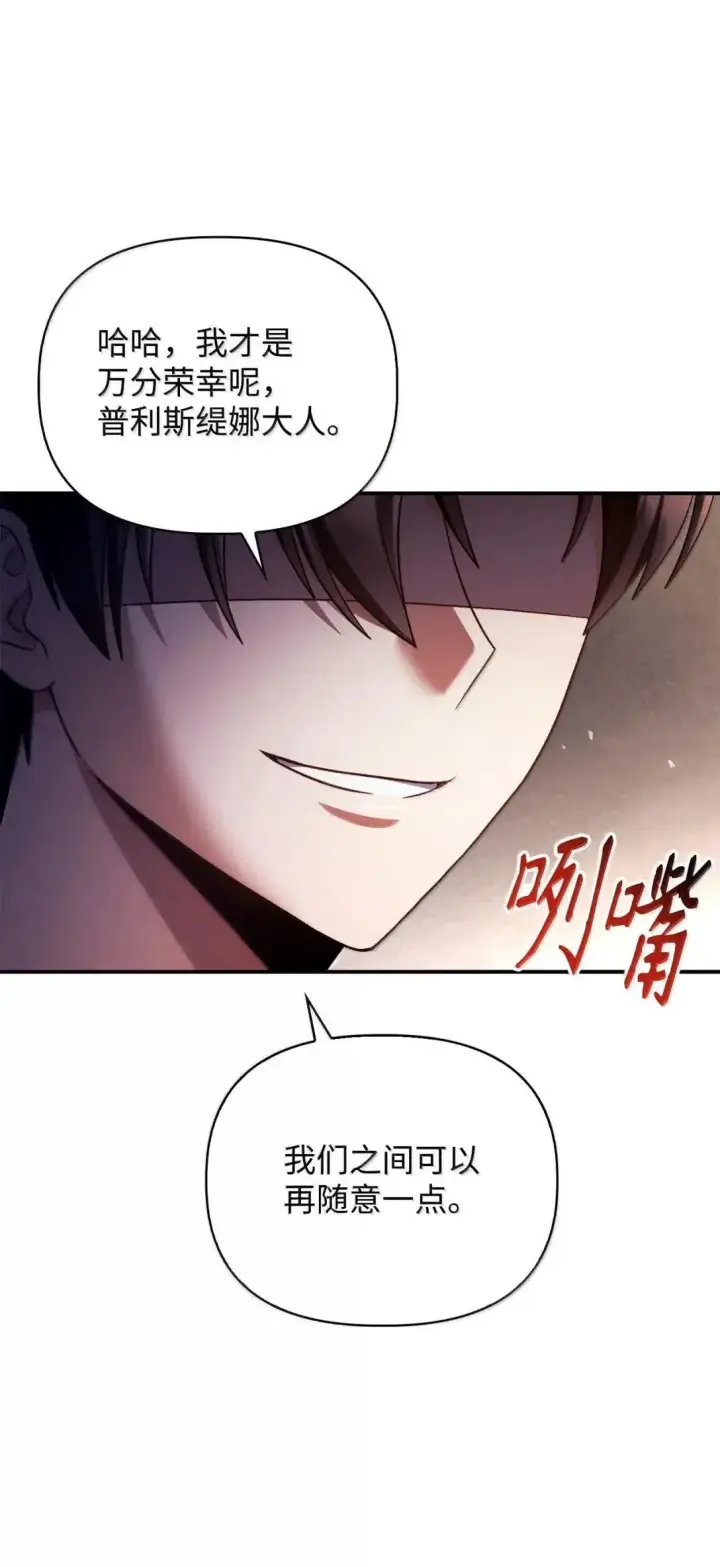 《当反派拥有了全知属性》119 莱奥斯之行图55