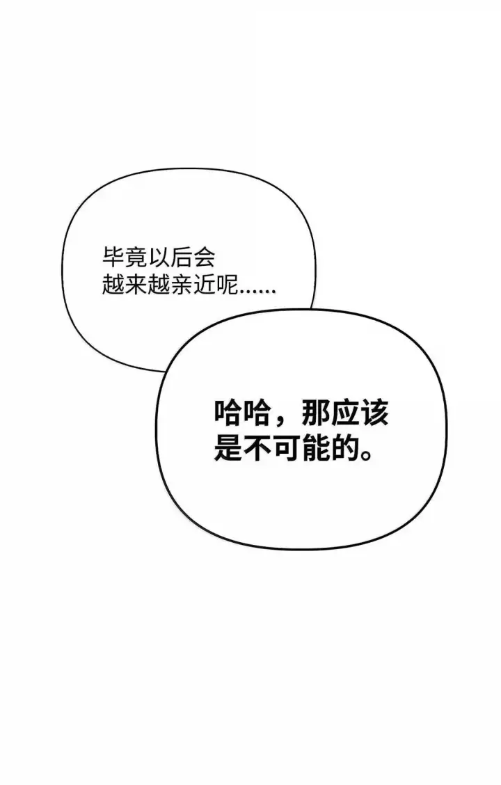 《当反派拥有了全知属性》119 莱奥斯之行图56