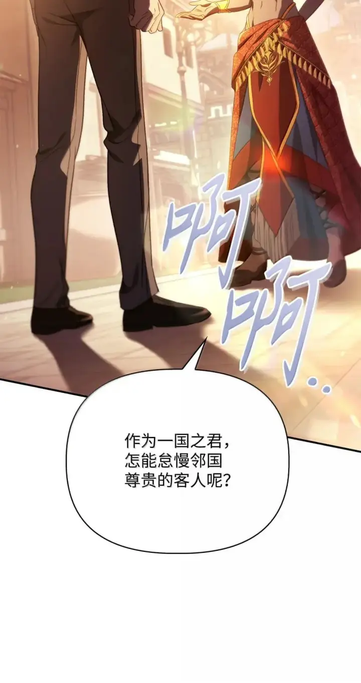 《当反派拥有了全知属性》119 莱奥斯之行图58