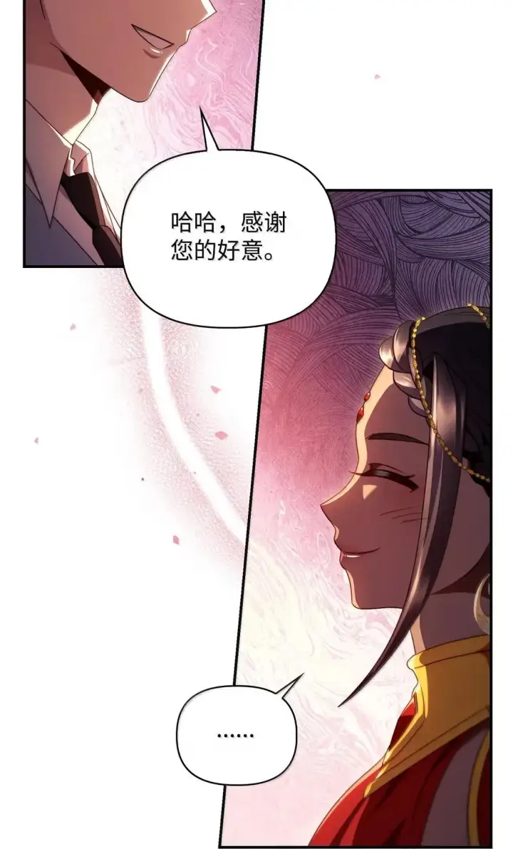 《当反派拥有了全知属性》119 莱奥斯之行图60