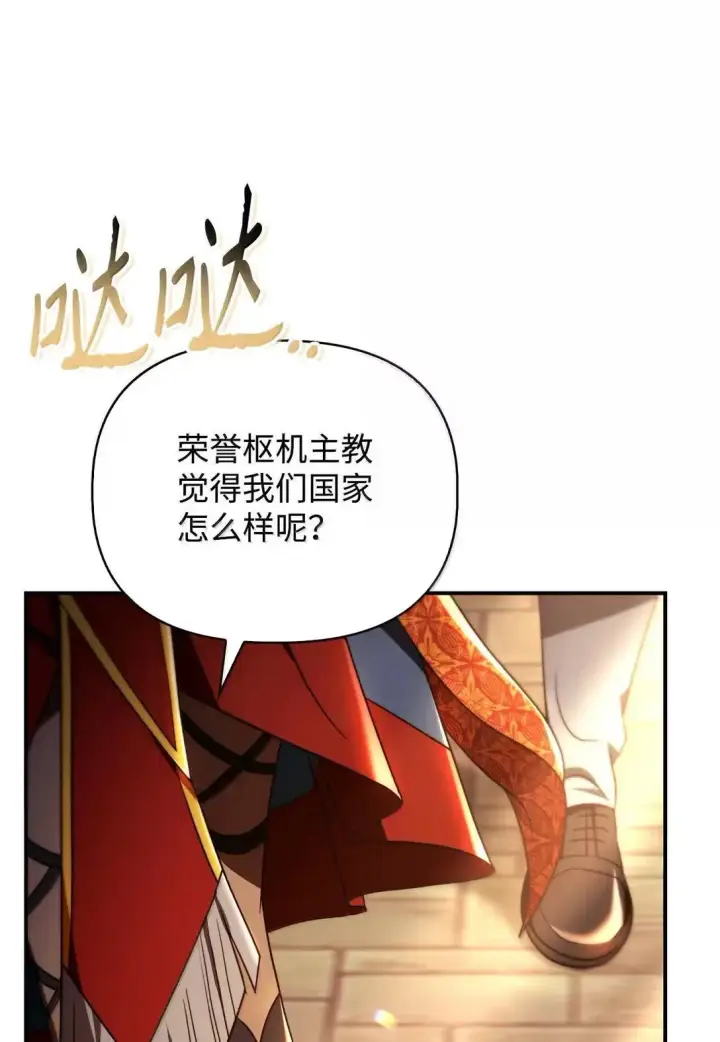 《当反派拥有了全知属性》119 莱奥斯之行图62