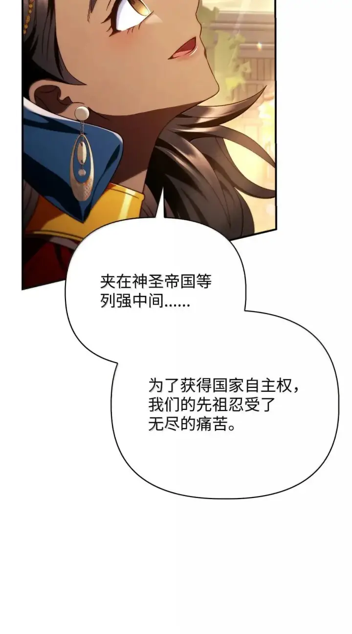《当反派拥有了全知属性》119 莱奥斯之行图67
