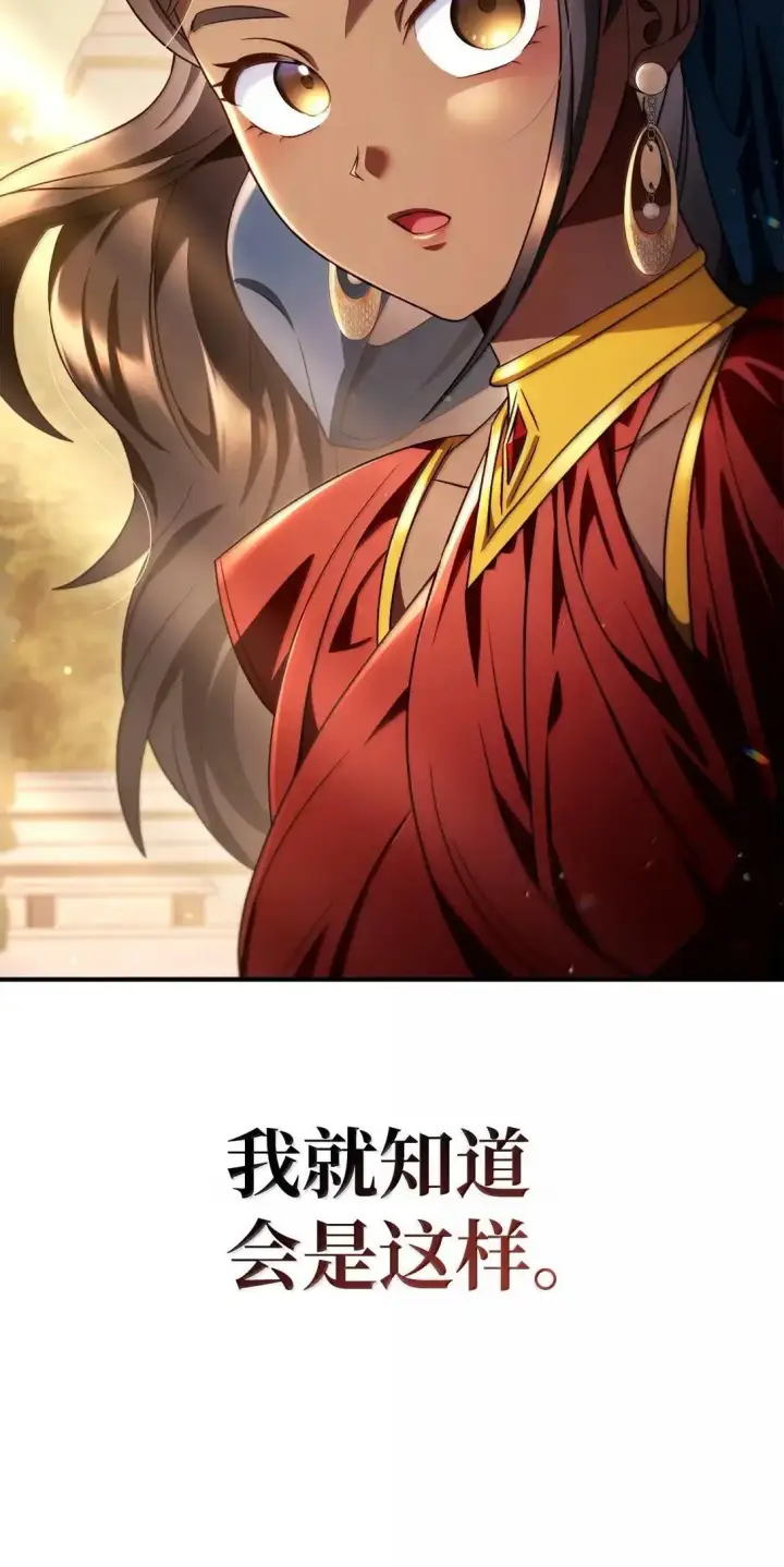 《当反派拥有了全知属性》119 莱奥斯之行图71