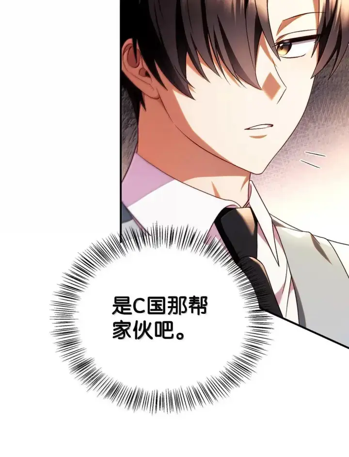 《当反派拥有了全知属性》119 莱奥斯之行图76