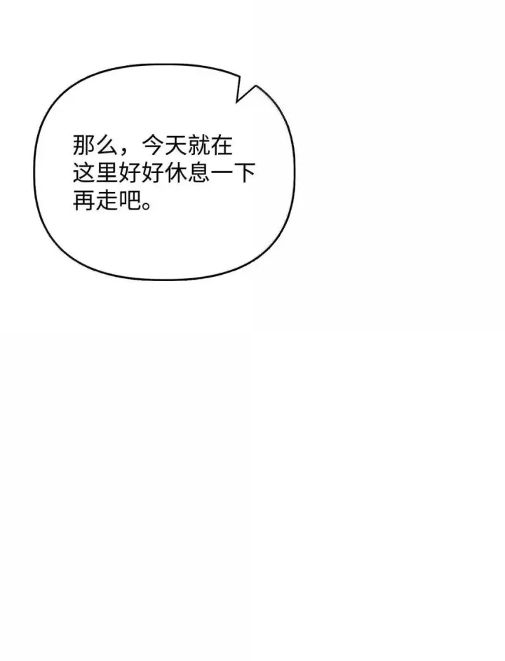 《当反派拥有了全知属性》119 莱奥斯之行图77
