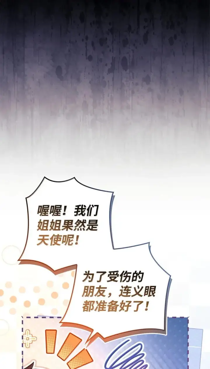 《当反派拥有了全知属性》119 莱奥斯之行图8