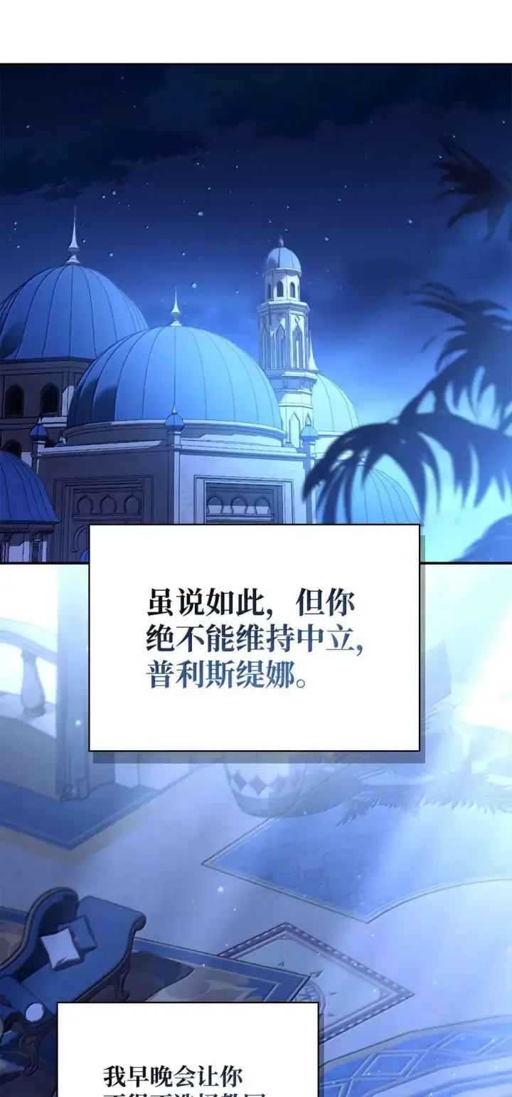 《当反派拥有了全知属性》119 莱奥斯之行图84
