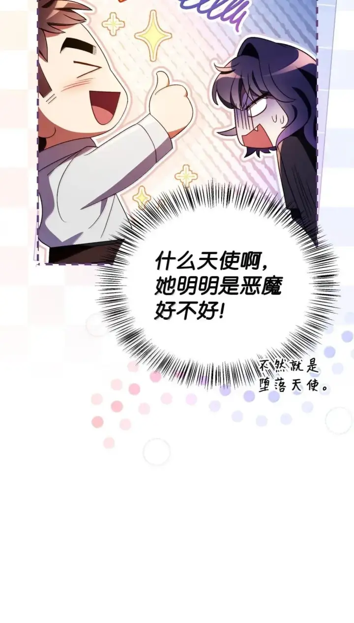 《当反派拥有了全知属性》119 莱奥斯之行图9