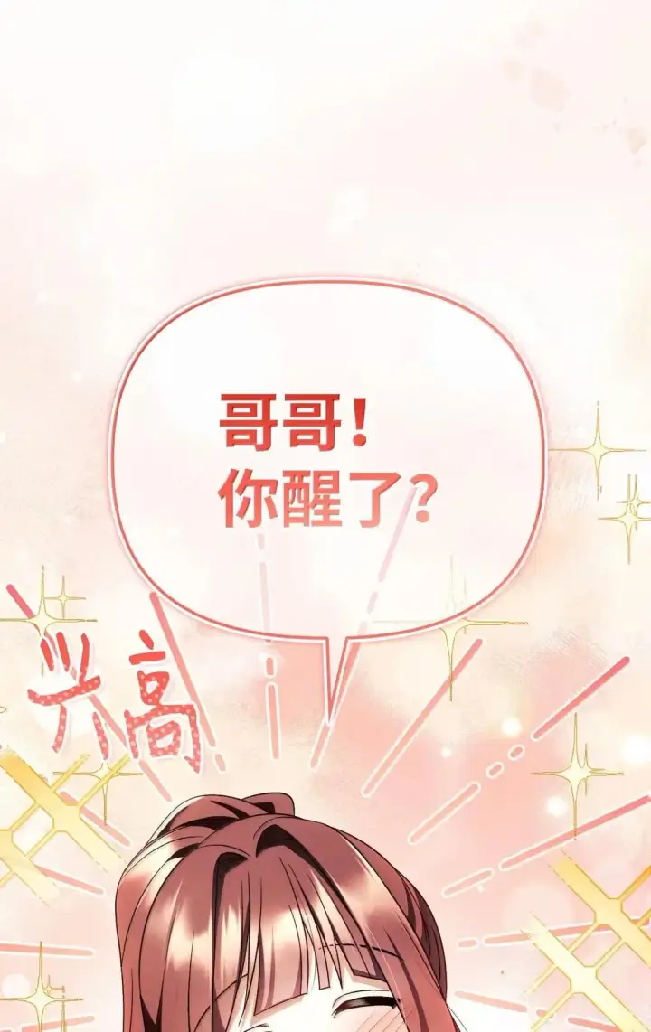 《当反派拥有了全知属性》119 莱奥斯之行图90