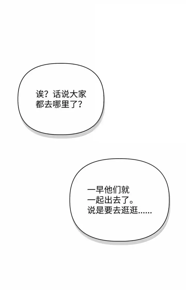 《当反派拥有了全知属性》119 莱奥斯之行图98