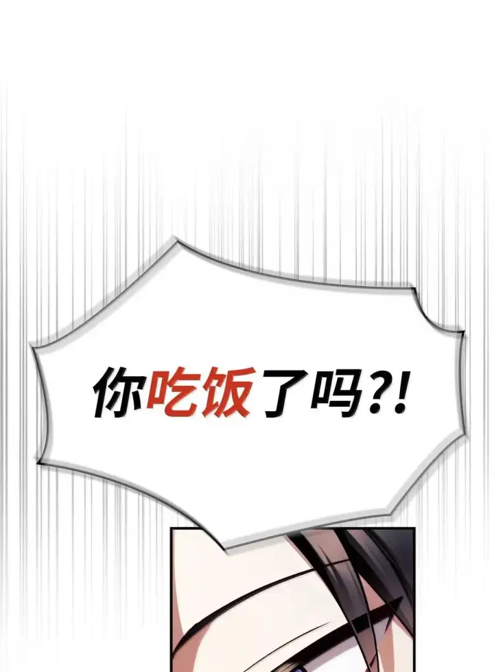 《当反派拥有了全知属性》120 偶遇夏傲琳图10