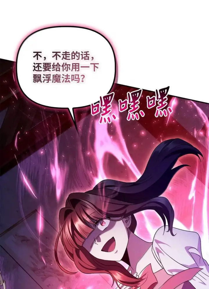 《当反派拥有了全知属性》120 偶遇夏傲琳图101
