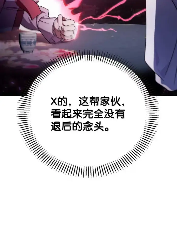 《当反派拥有了全知属性》120 偶遇夏傲琳图106