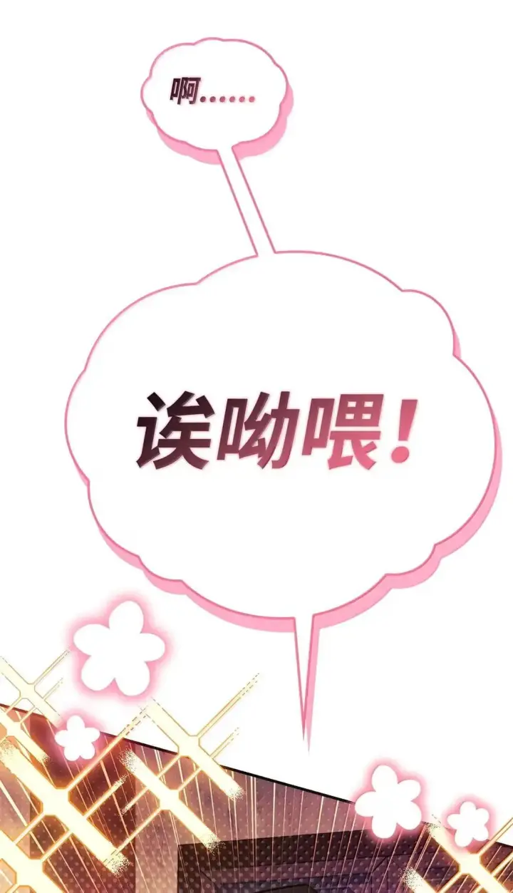 《当反派拥有了全知属性》120 偶遇夏傲琳图111