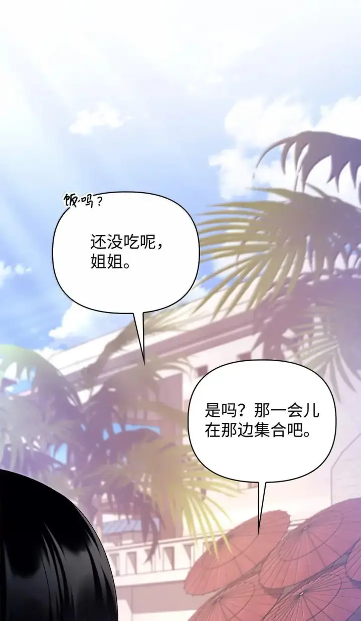 《当反派拥有了全知属性》120 偶遇夏傲琳图12