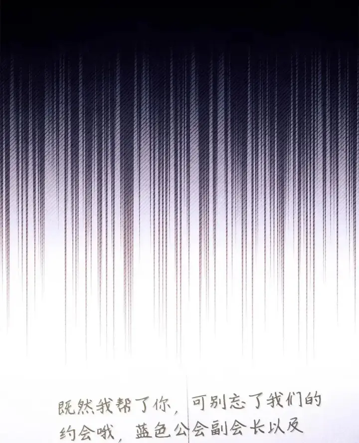 《当反派拥有了全知属性》120 偶遇夏傲琳图25