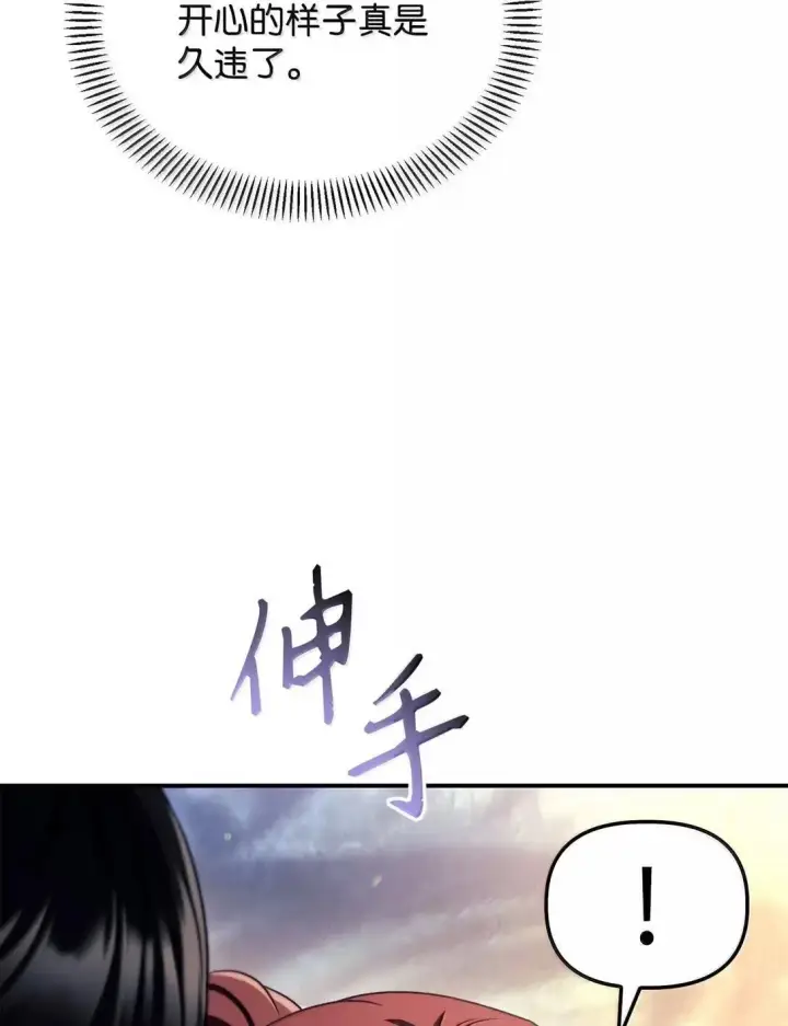 《当反派拥有了全知属性》120 偶遇夏傲琳图4