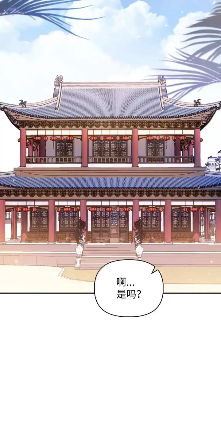 《当反派拥有了全知属性》120 偶遇夏傲琳图55