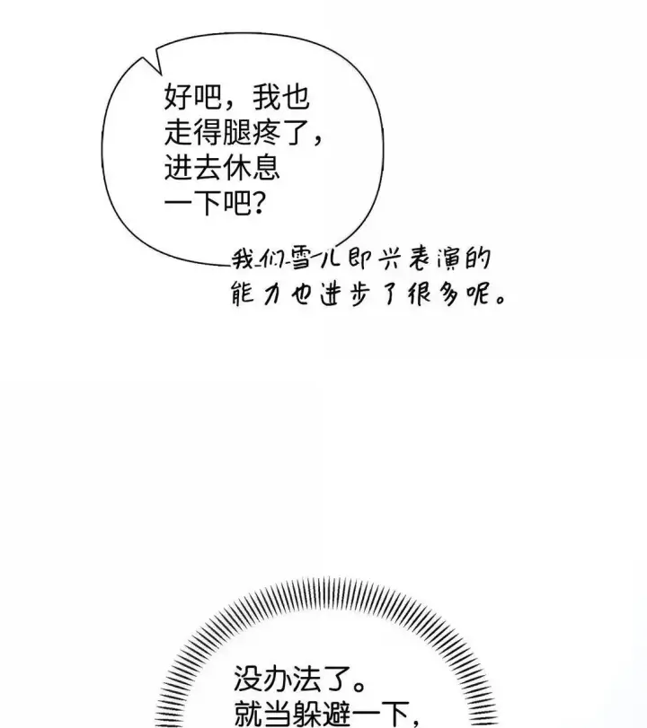 《当反派拥有了全知属性》120 偶遇夏傲琳图58