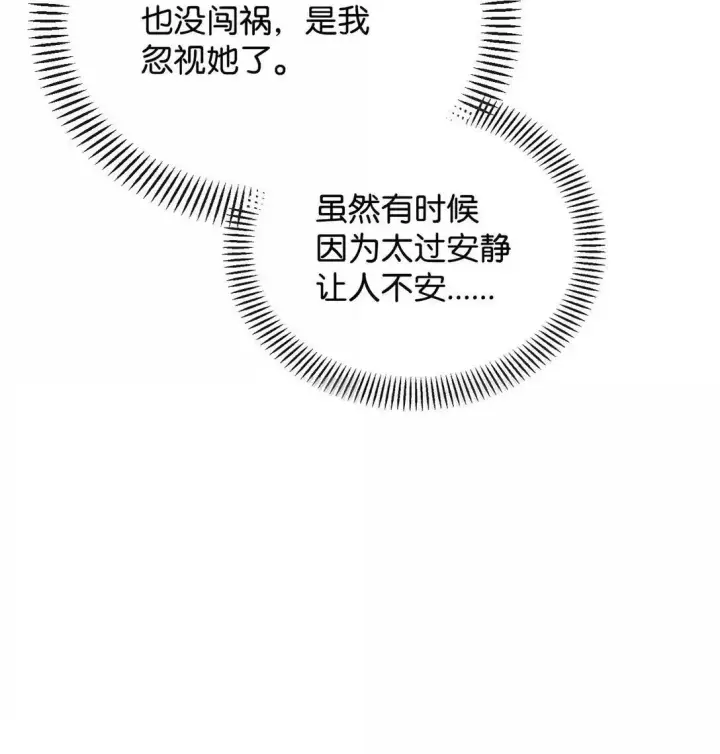 《当反派拥有了全知属性》120 偶遇夏傲琳图6
