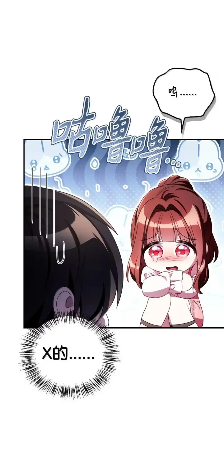 《当反派拥有了全知属性》120 偶遇夏傲琳图69