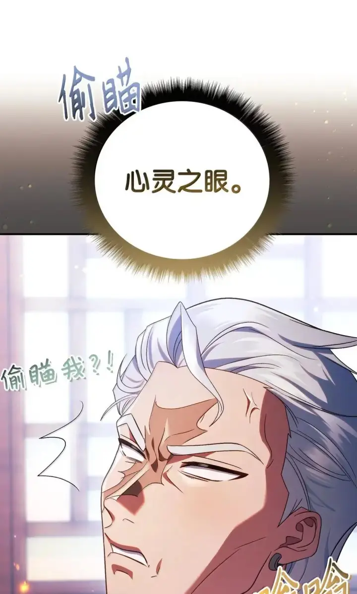 《当反派拥有了全知属性》120 偶遇夏傲琳图76