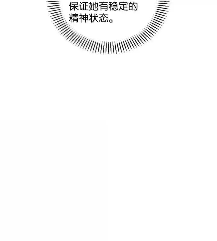 《当反派拥有了全知属性》120 偶遇夏傲琳图8