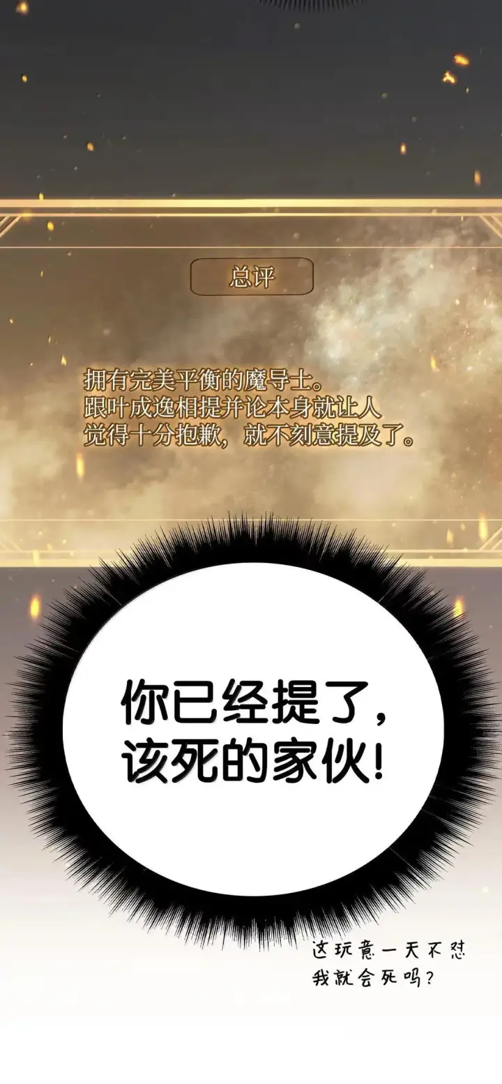 《当反派拥有了全知属性》120 偶遇夏傲琳图82
