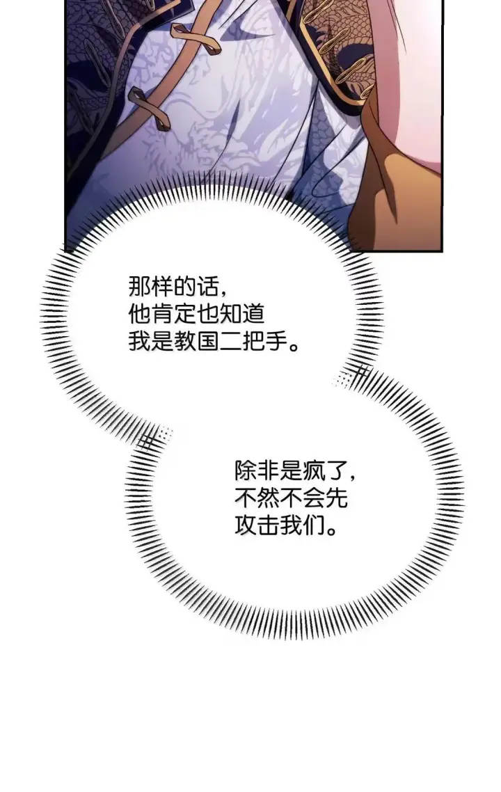 《当反派拥有了全知属性》120 偶遇夏傲琳图88