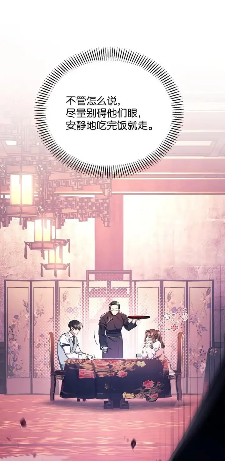 《当反派拥有了全知属性》120 偶遇夏傲琳图89
