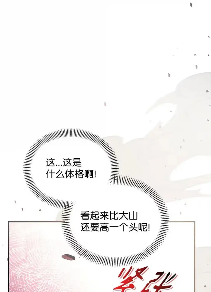《当反派拥有了全知属性》120 偶遇夏傲琳图93