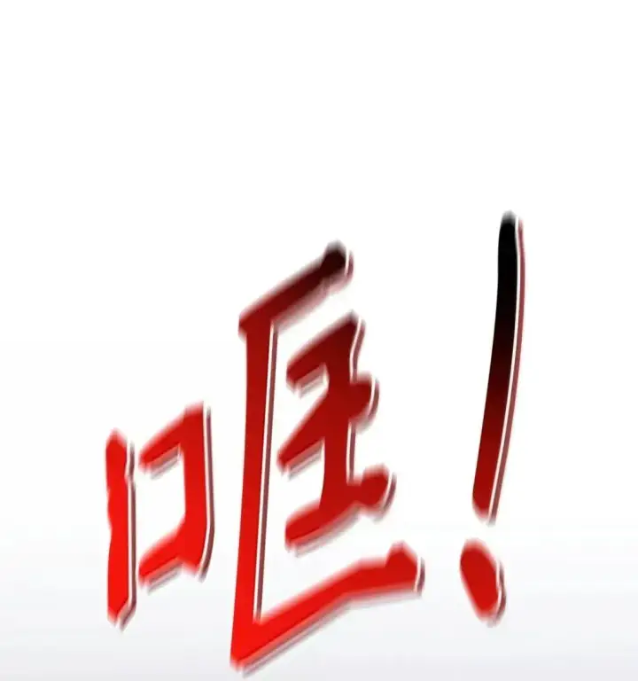 《当反派拥有了全知属性》121 军师陈青图1